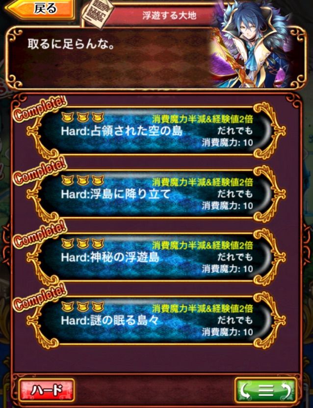 空戦のドルキマス ファーブラ軍 ステージ1 6 Hard 今日もウィズ日和 空戦のドルキマス ファーブラ軍 ステージ1 6 Hard 今日もウィズ日和