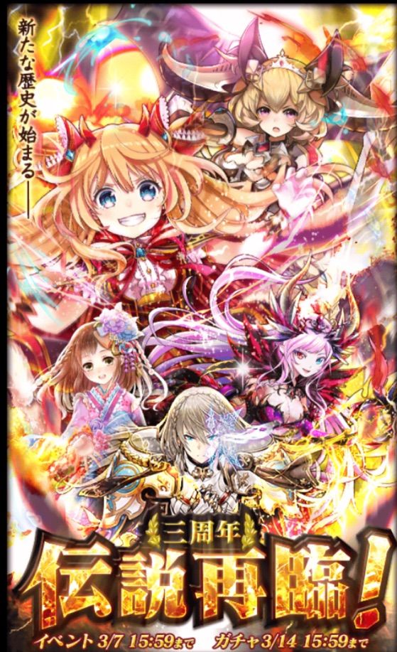 ガチャ報告 3周年ガチャ24連 約束の地ガチャ単発3回 今日もウィズ日和 ガチャ報告 3周年ガチャ24連 約束の地ガチャ単発3回 今日もウィズ日和