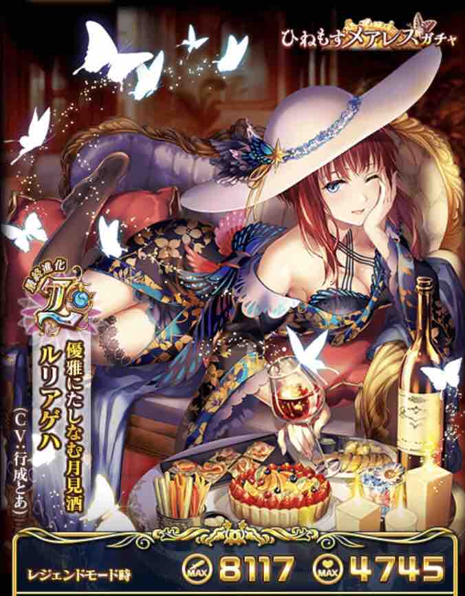 ひねもすメアレスガチャ 限定精霊のご紹介 19 6 今日もウィズ日和 ひねもすメアレスガチャ 限定精霊のご紹介 19 6 今日もウィズ日和