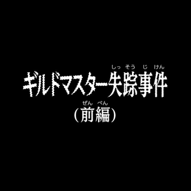 コナンコラボ イベント概要と報酬精霊について 今日もウィズ日和 コナンコラボ イベント概要と報酬精霊について 今日もウィズ日和