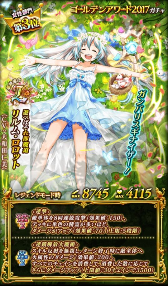ゴールデンアワード17ガチャ 限定精霊のご紹介 今日もウィズ日和 ゴールデンアワード17ガチャ 限定精霊のご紹介 今日もウィズ日和
