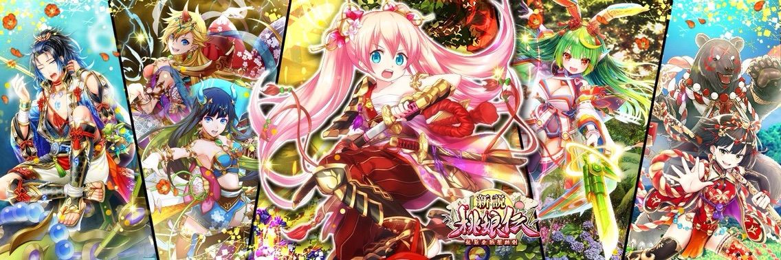 リンクまとめ 新説桃娘伝 桃娘伝2 攻略memo一覧 今日もウィズ日和 リンクまとめ 新説桃娘伝 桃娘伝2 攻略memo一覧 今日もウィズ日和