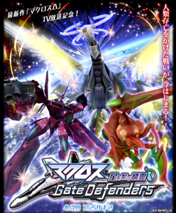 マクロスレイド 60万pt完走しました が 問題発生 今日もウィズ日和 マクロスレイド 60万pt完走しました が 問題発生 今日もウィズ日和