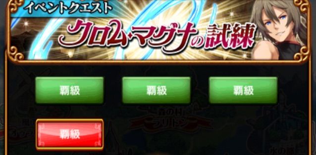 クロマグ0 イベントの遊び方と詳細 今日もウィズ日和