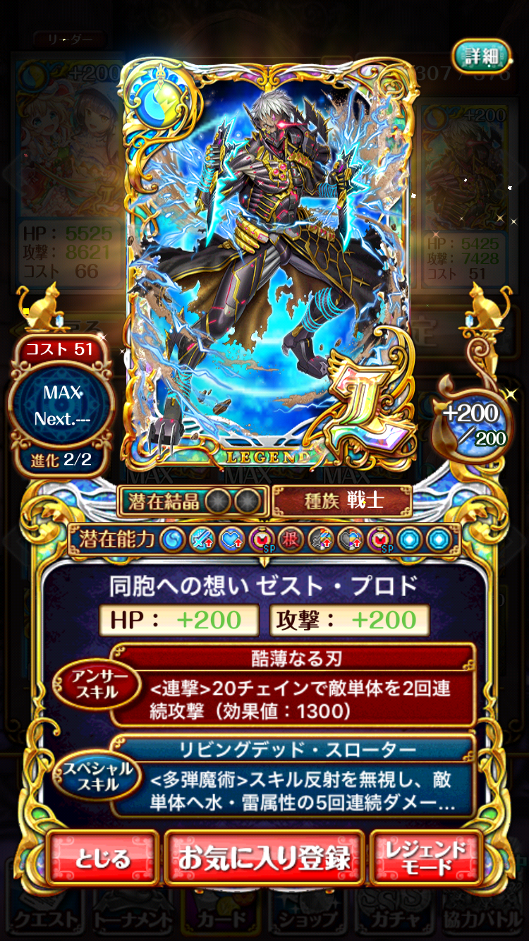 黒猫のウィズ 新スキル ダブルas付与 をひっさげて登場した アリエッタ エリス 使える 使えない 黒ウィズにゃあ速報