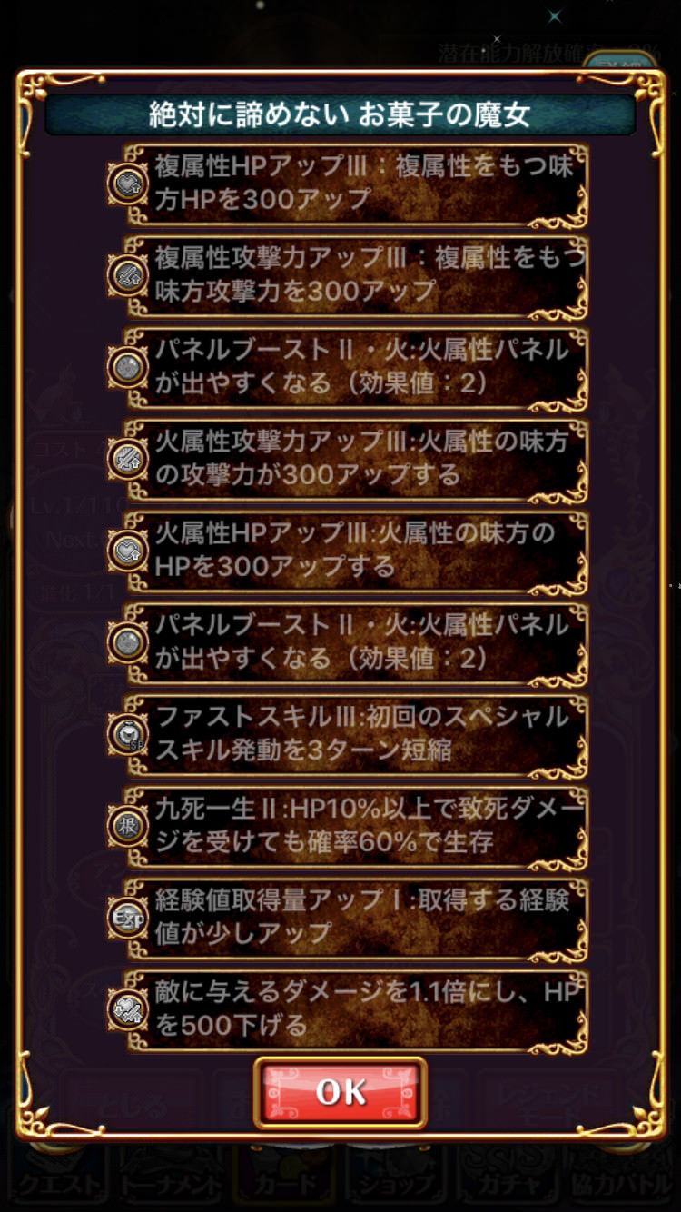 黒猫のウィズ まどマギコラボレイド報酬 お菓子の魔女 みんなの評価 黒ウィズにゃあ速報 黒猫のウィズ まどマギコラボレイド報酬 お菓子の魔女 みんなの評価 黒ウィズにゃあ速報