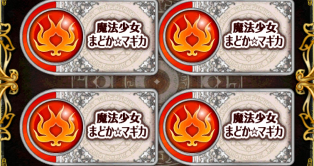 黒猫のウィズ 魔法少女まどか マギカコラボイベパネル問題集 黒ウィズにゃあ速報