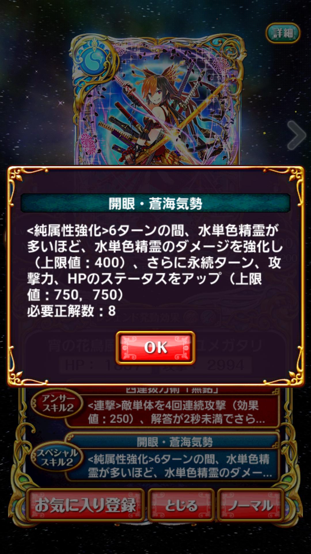 黒猫のウィズ 大進化解放祭開始 Ltol祭り ハヅキの進化の行方は 黒ウィズにゃあ速報