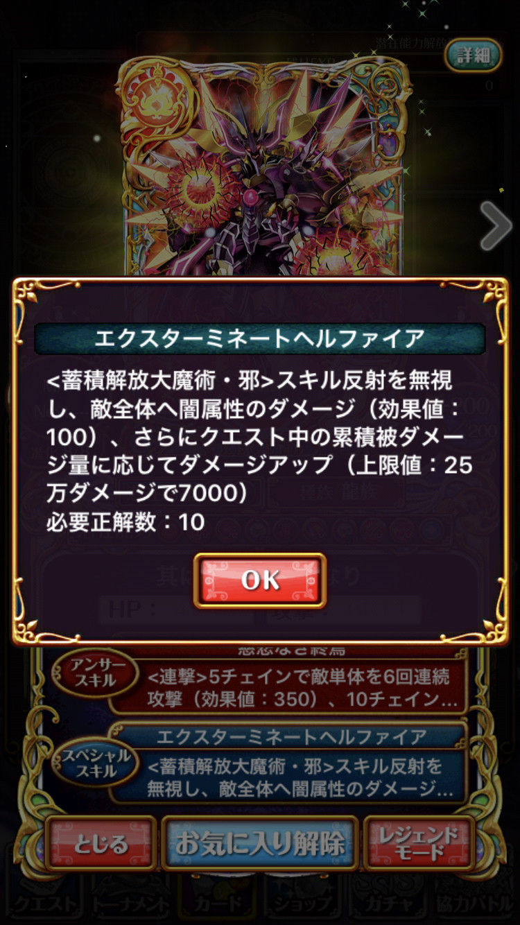 黒猫のウィズ Dragon S Blader Zero復刻開催 終焉ltolで最大8段階進化に 蓄積邪デッキでサクサク周回 黒ウィズにゃあ速報