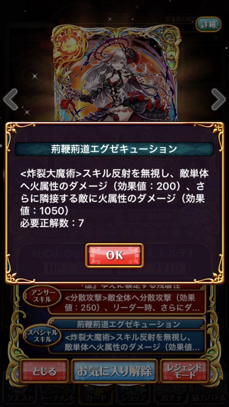 黒猫のウィズ 大進化解放祭開始 Ltol祭り Abcd精霊達の進化の行方は 黒ウィズにゃあ速報 黒猫のウィズ 大進化解放祭開始 Ltol祭り Abcd精霊達の進化の行方は 黒ウィズにゃあ速報