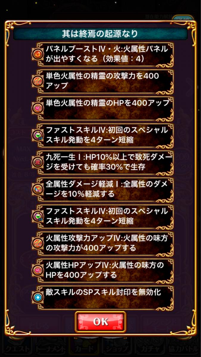 黒猫のウィズ Dragon S Blader Zero復刻開催 終焉ltolで最大8段階進化に 蓄積邪デッキでサクサク周回 黒ウィズにゃあ速報