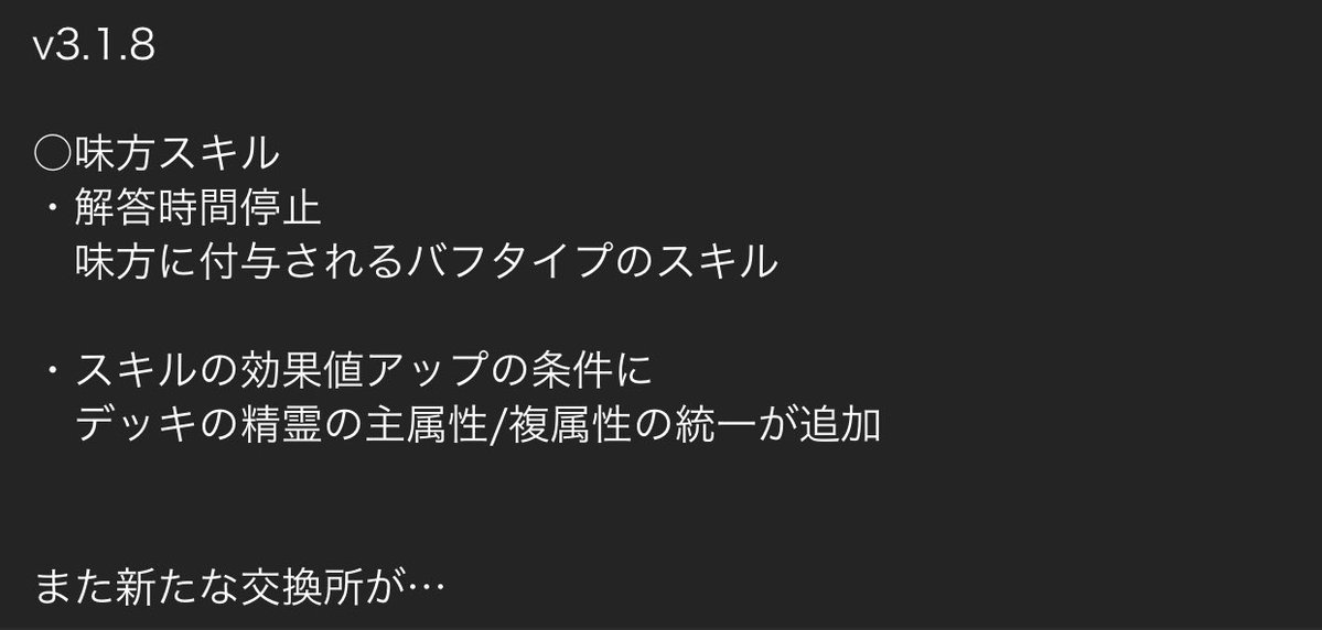 黒猫のウィズ 7 11 リーク情報 V3 1 8 解答時間停止とは 解答時間依存asに光 黒ウィズにゃあ速報