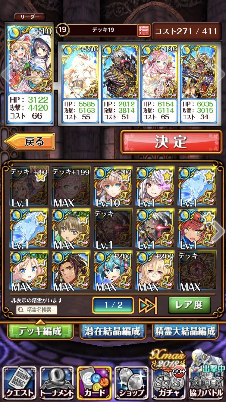 黒猫のウィズ 新スキル ダブルas付与 をひっさげて登場した アリエッタ エリス 使える 使えない 黒ウィズにゃあ速報 黒猫のウィズ 新スキル ダブルas付与 をひっさげて登場した アリエッタ エリス 使える 使えない 黒ウィズにゃあ速報