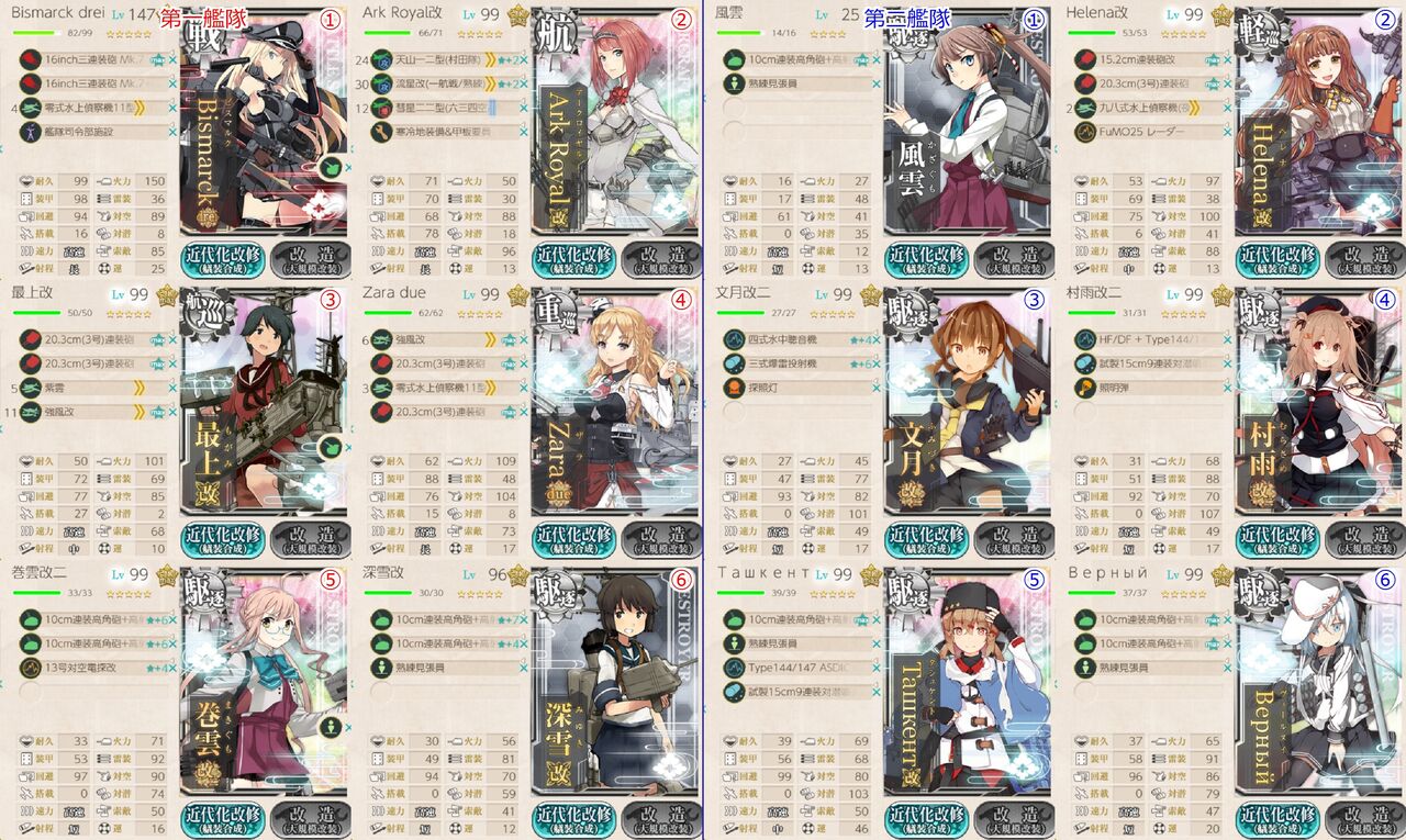 E 3 3に行く前に水上でプリンツ掘り Wizaの艦これblog E 3 3に行く前に水上でプリンツ掘り Wizaの艦これblog