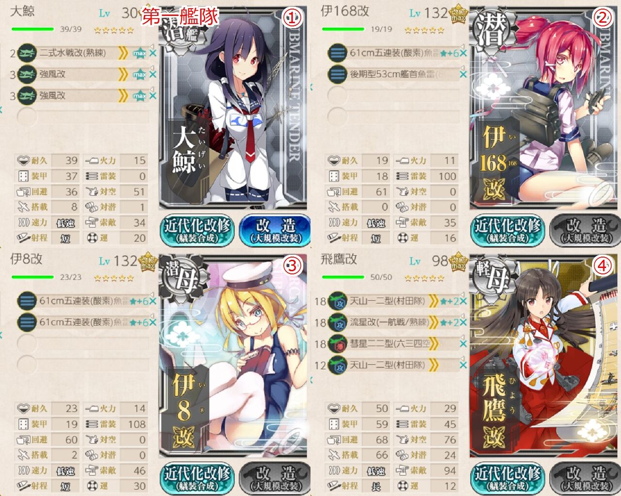 静かな海を護る 鯨 動き出す 10 16追加任務 Wizaの艦これblog 静かな海を護る 鯨 動き出す 10 16追加任務 Wizaの艦これblog