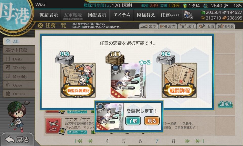 静かな海を護る 鯨 動き出す 10 16追加任務 Wizaの艦これblog 静かな海を護る 鯨 動き出す 10 16追加任務 Wizaの艦これblog