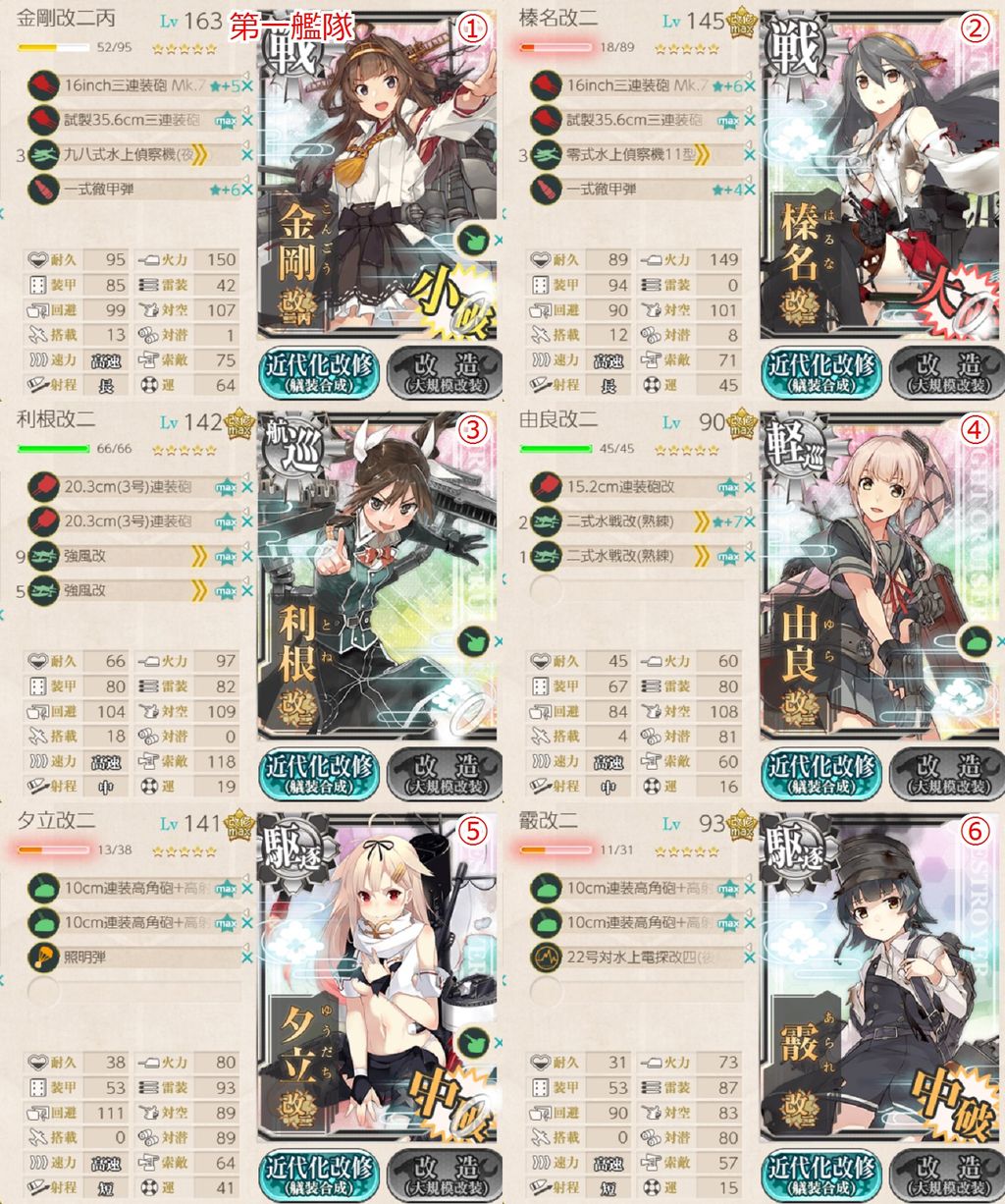 重改装高速戦艦 金剛改二丙 南方突入 19 4 22追加任務 Wizaの艦これblog 重改装高速戦艦 金剛改二丙 南方突入 19 4 22追加任務 Wizaの艦これblog