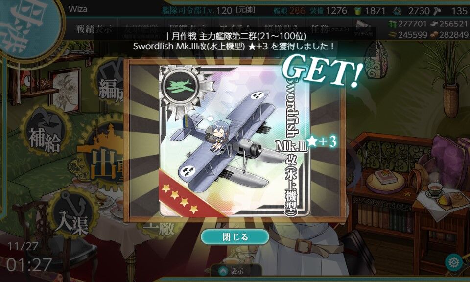 二群にいけました 令和二年 十月作戦 Wizaの艦これblog 二群にいけました 令和二年 十月作戦 Wizaの艦これblog
