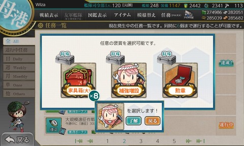 kancolle_20190429-190634054