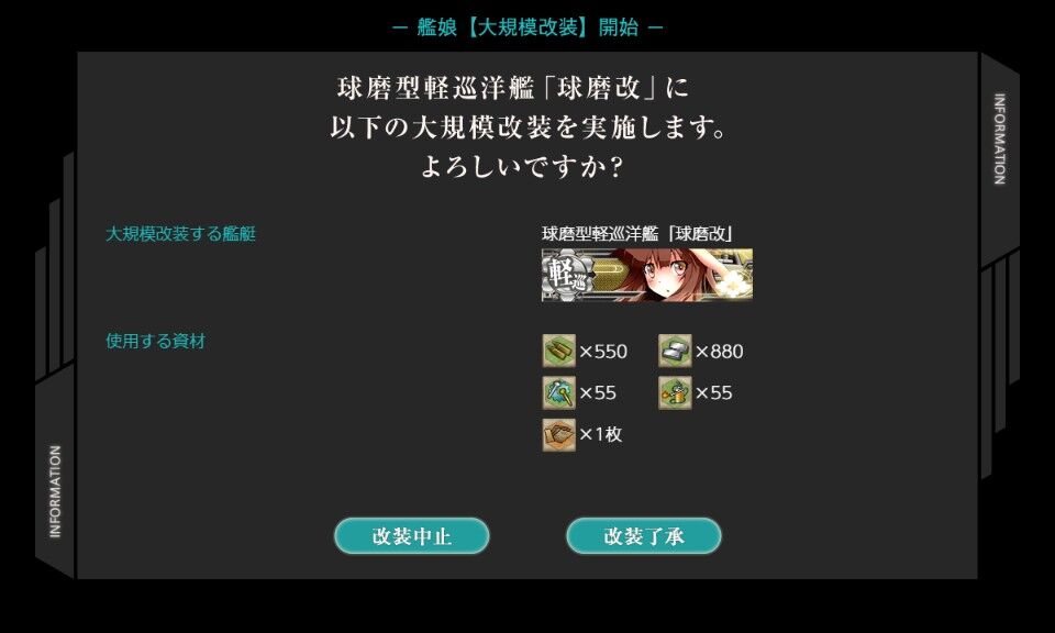 球磨改二と改二丁 Wizaの艦これblog