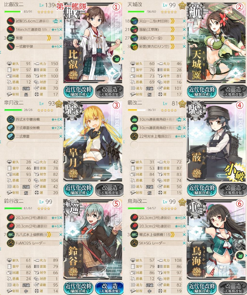 岸波堀沼 E 2 1 E 3 3 Wizaの艦これblog 岸波堀沼 E 2 1 E 3 3 Wizaの艦これblog