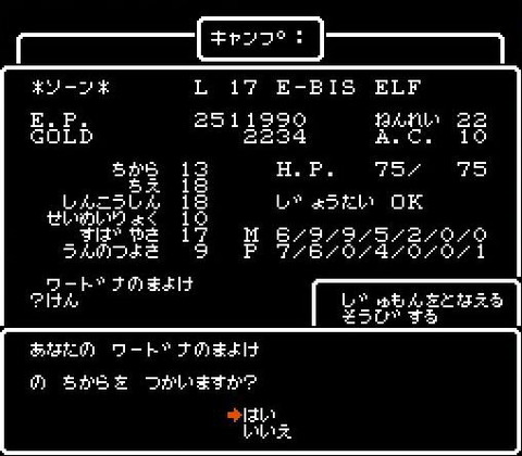 レベルアップ (7)