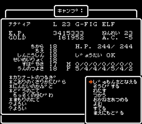 ナディア (1)