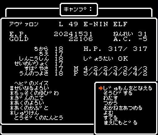 盗賊の短刀で最強の忍者のアヴァロン誕生 ウィザードリィの玄室