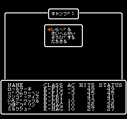 Wizardry プレイ日記 ウィザードリィ