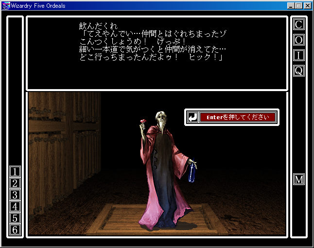 Wizardry外伝 五つの試練 セヴンカイツ プレイ日記 第1回 Wizardry プレイ日記