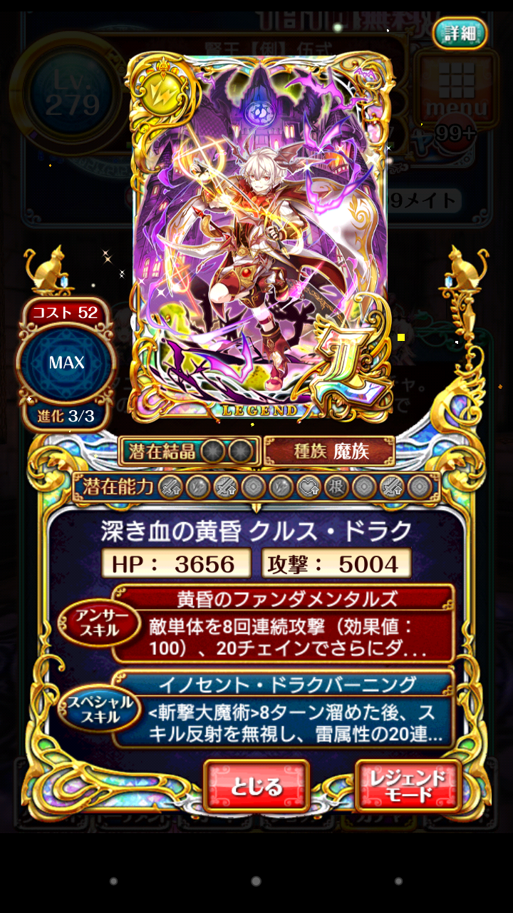 黒ウィズ 深き血の黄昏 クルス ドラク ウィズねころんだ 黒ウィズ 深き血の黄昏 クルス ドラク ウィズねころんだ