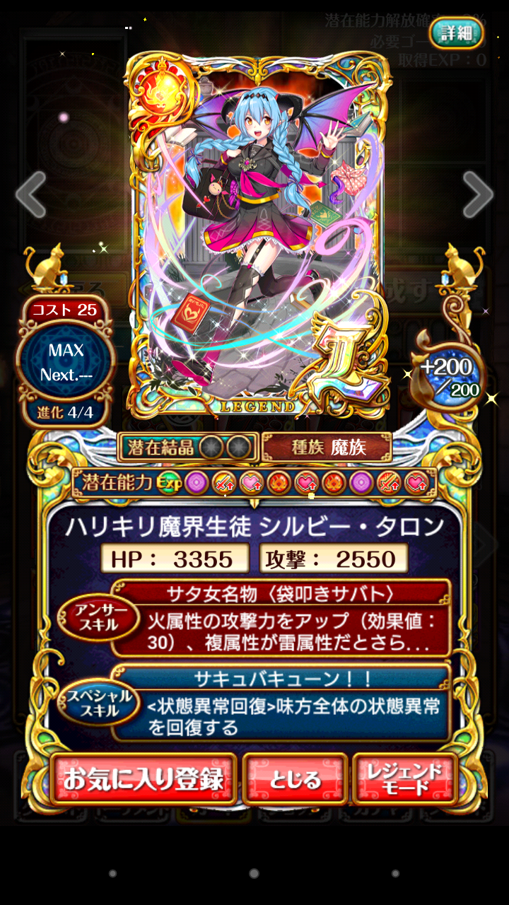 黒ウィズ ハリキリ魔界生徒 シルビー タロン ウィズねころんだ 黒ウィズ ハリキリ魔界生徒 シルビー タロン ウィズねころんだ