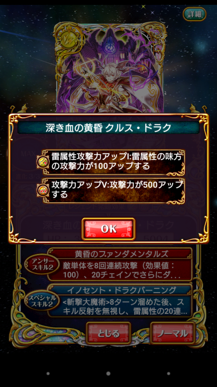 黒ウィズ 深き血の黄昏 クルス ドラク ウィズねころんだ