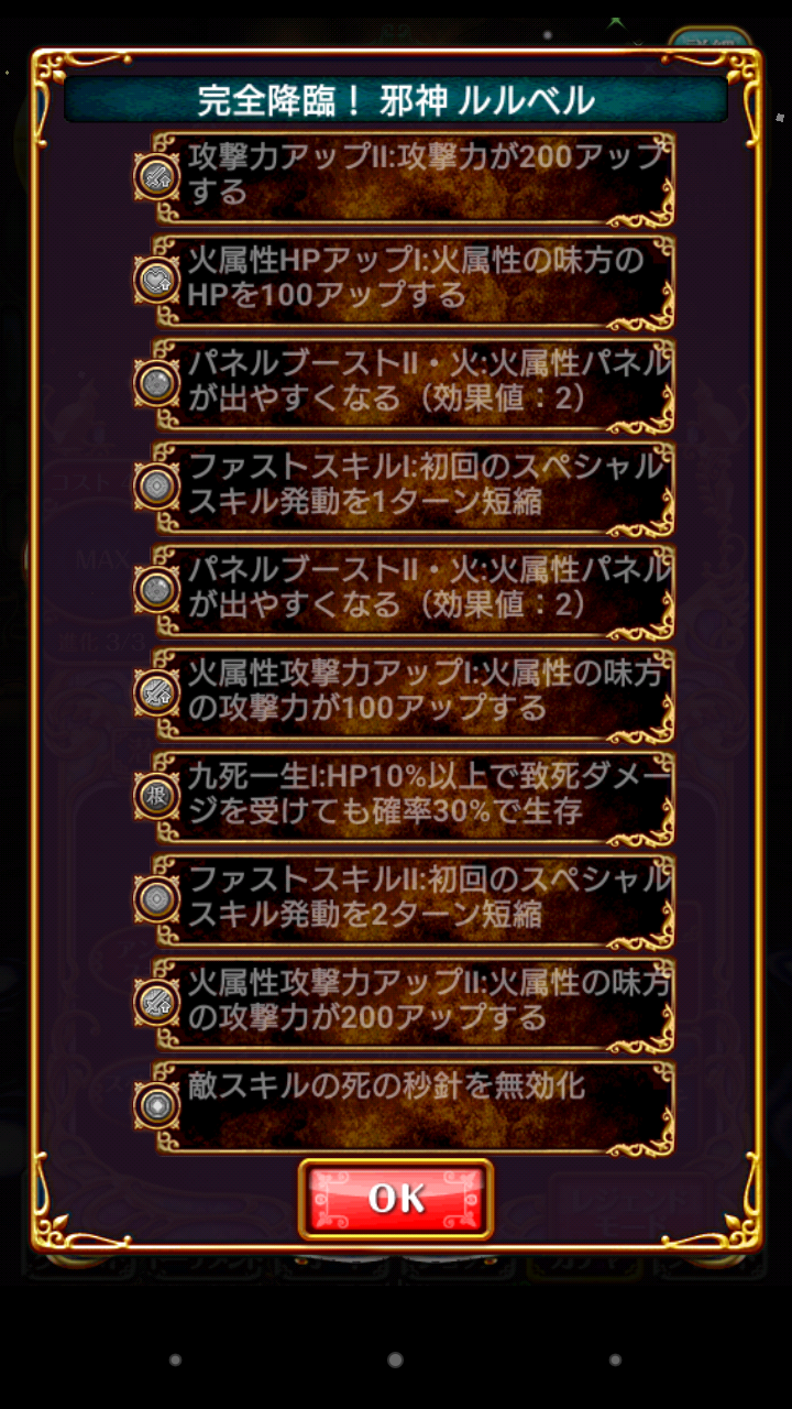 黒ウィズ 完全降臨 邪神ルルベル ウィズねころんだ