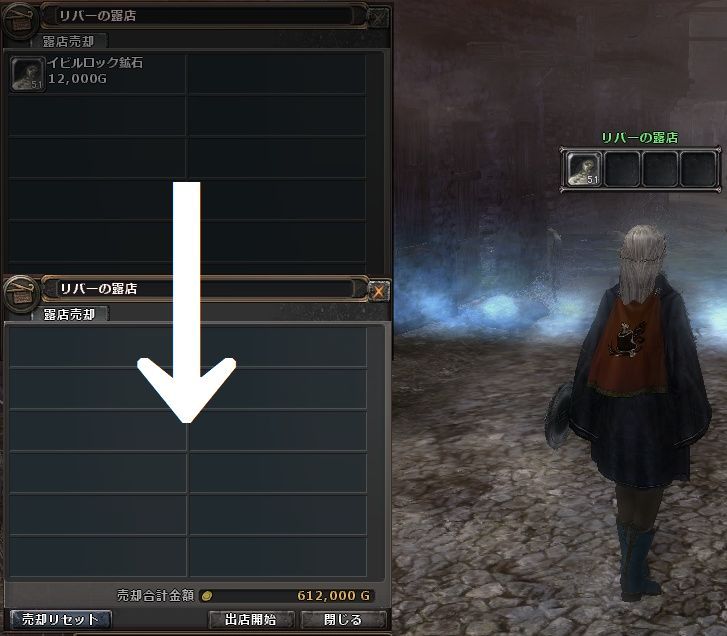 もひｓｈｏｐへ イビルロック鉱石 を売却 Wizonプレイブログ