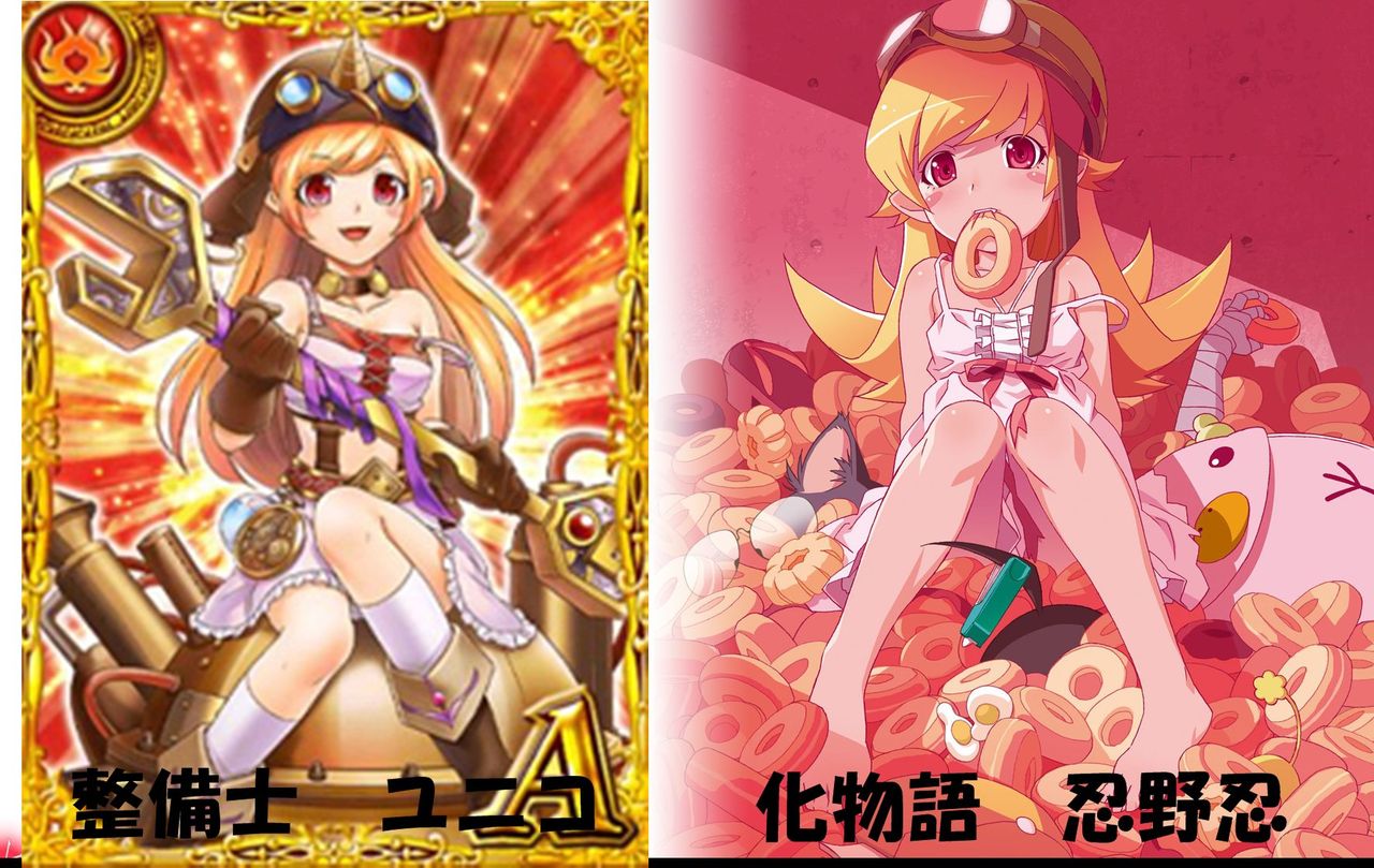 比較してみた ユニコ 忍編 今日も明日も黒猫のウィズ 黒猫のウィズブログ