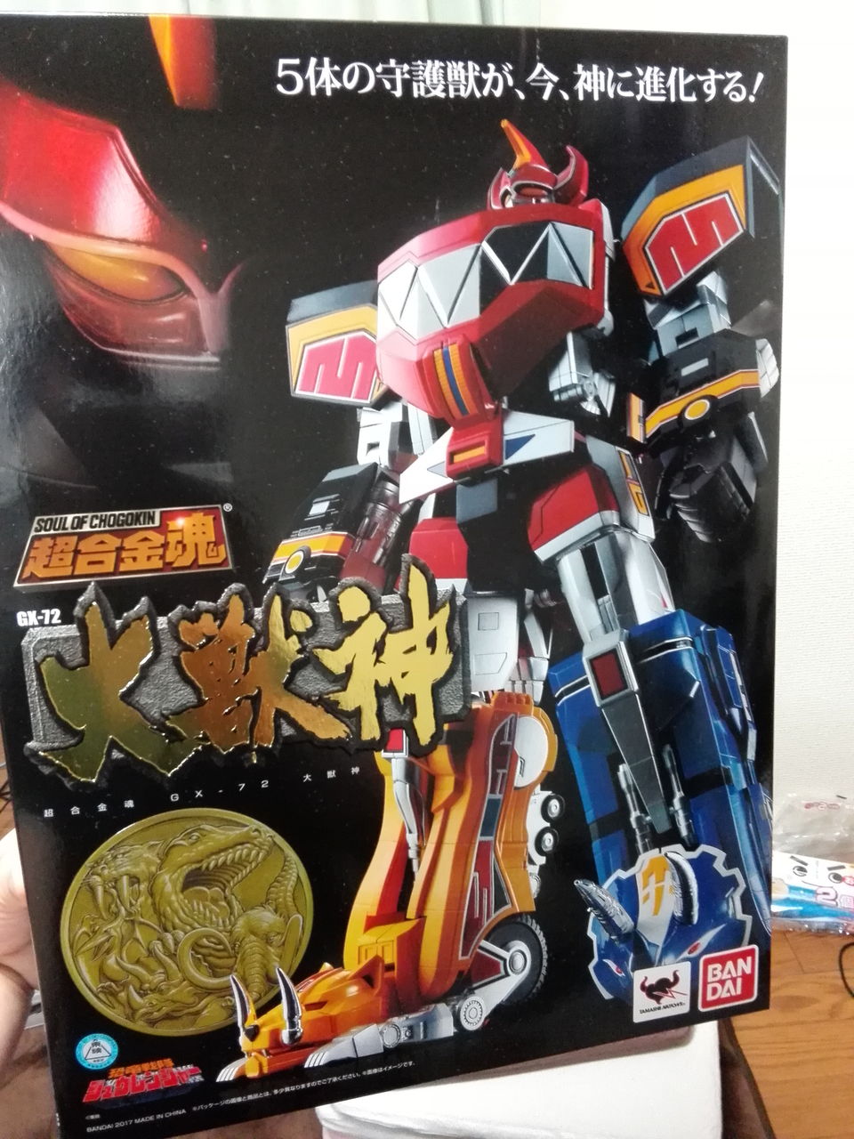 超合金魂 大獣神 レビュー かんめいのブログ