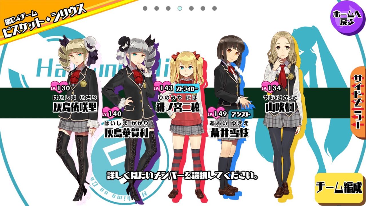 スクスト 親愛度で趣味がバレるかな スクールガールストライカーズ話題速報