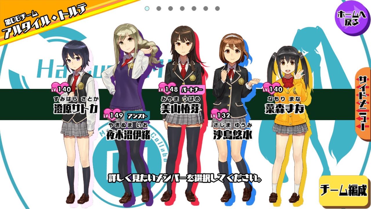 スクスト 親愛度で趣味がバレるかな スクールガールストライカーズ話題速報 スクスト 親愛度で趣味がバレるかな スクールガールストライカーズ話題速報