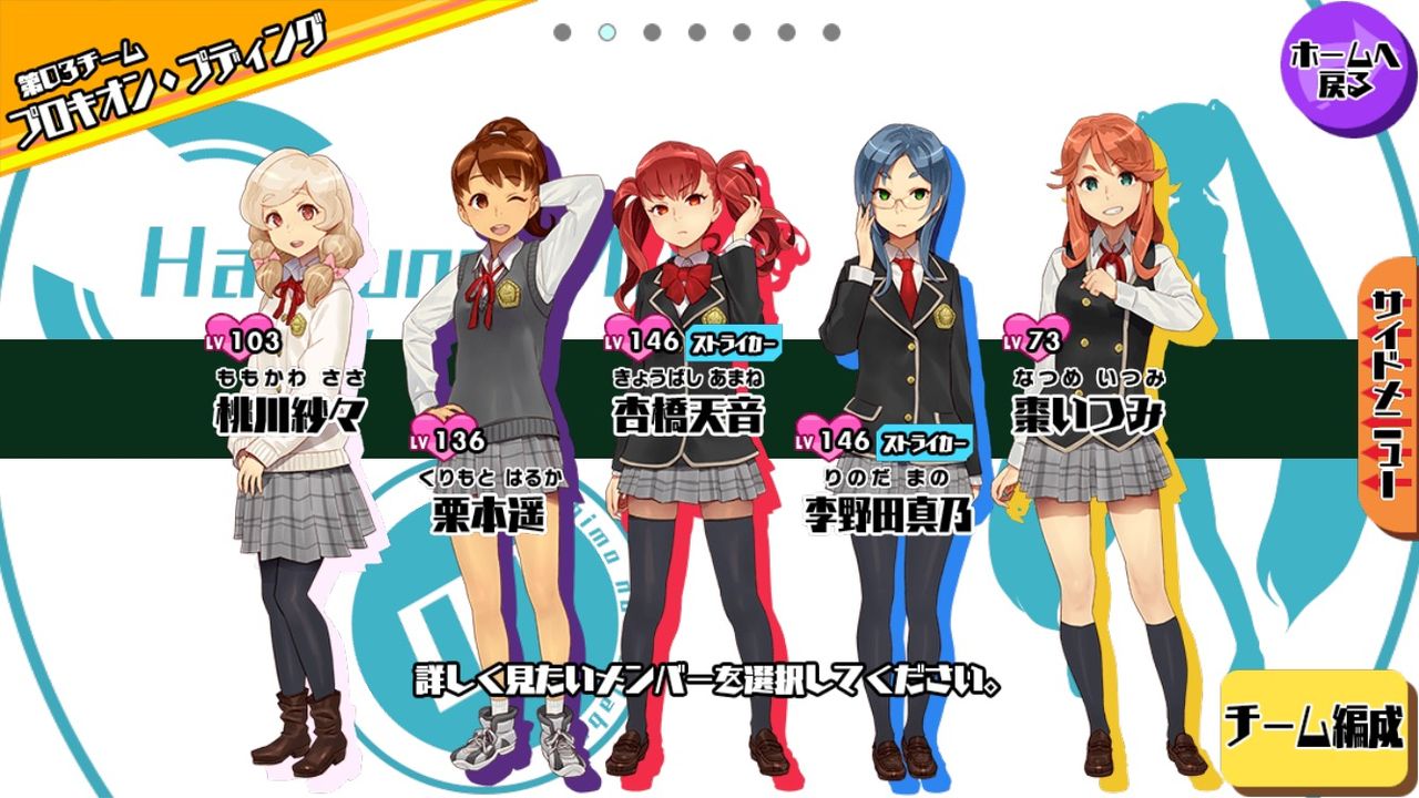 スクスト 親愛度で趣味がバレるかな スクールガールストライカーズ話題速報 スクスト 親愛度で趣味がバレるかな スクールガールストライカーズ話題速報