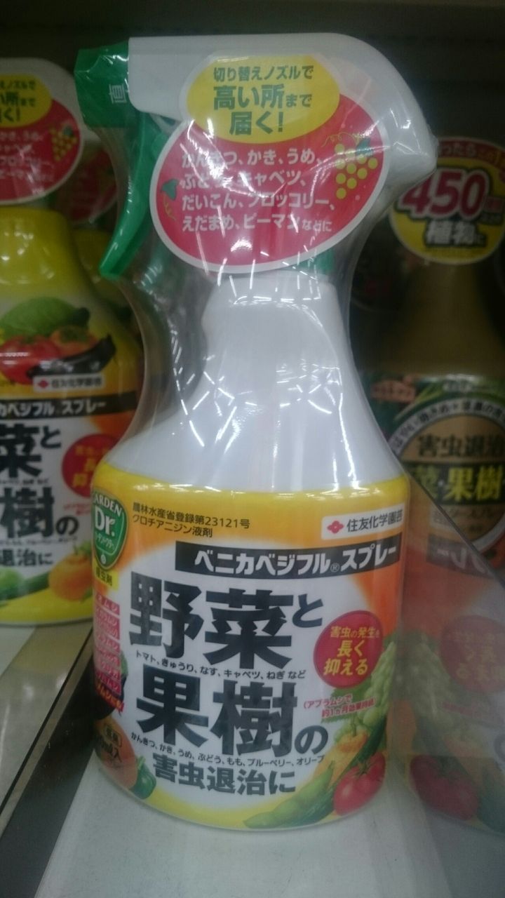 農薬講座その2 綿半ホームエイド長坂店 ガーデンブログ 農薬講座その2 綿半ホームエイド長坂店 ガーデンブログ