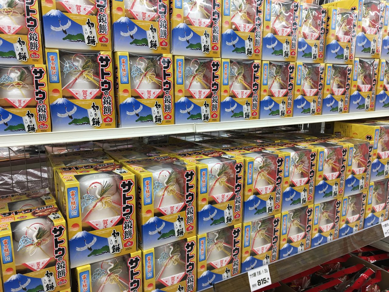 お正月飾り 綿半ホームエイド坂戸店 ガーデンブログ