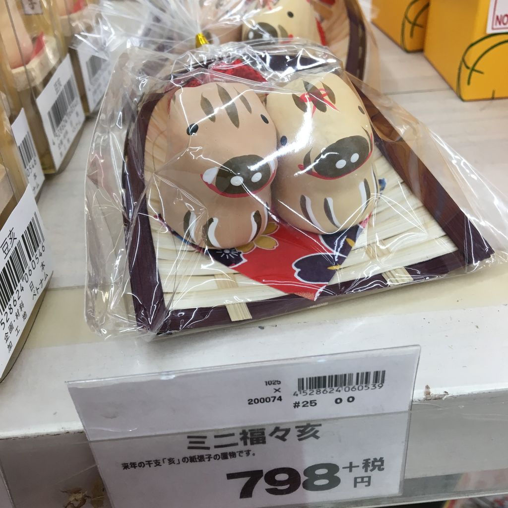 干支の置物 綿半ホームエイド坂戸店 ガーデンブログ