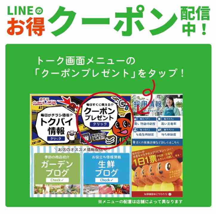 Lineクーポン 綿半ホームエイド諏訪インター店 ガーデンブログ Lineクーポン 綿半ホームエイド諏訪インター店 ガーデンブログ