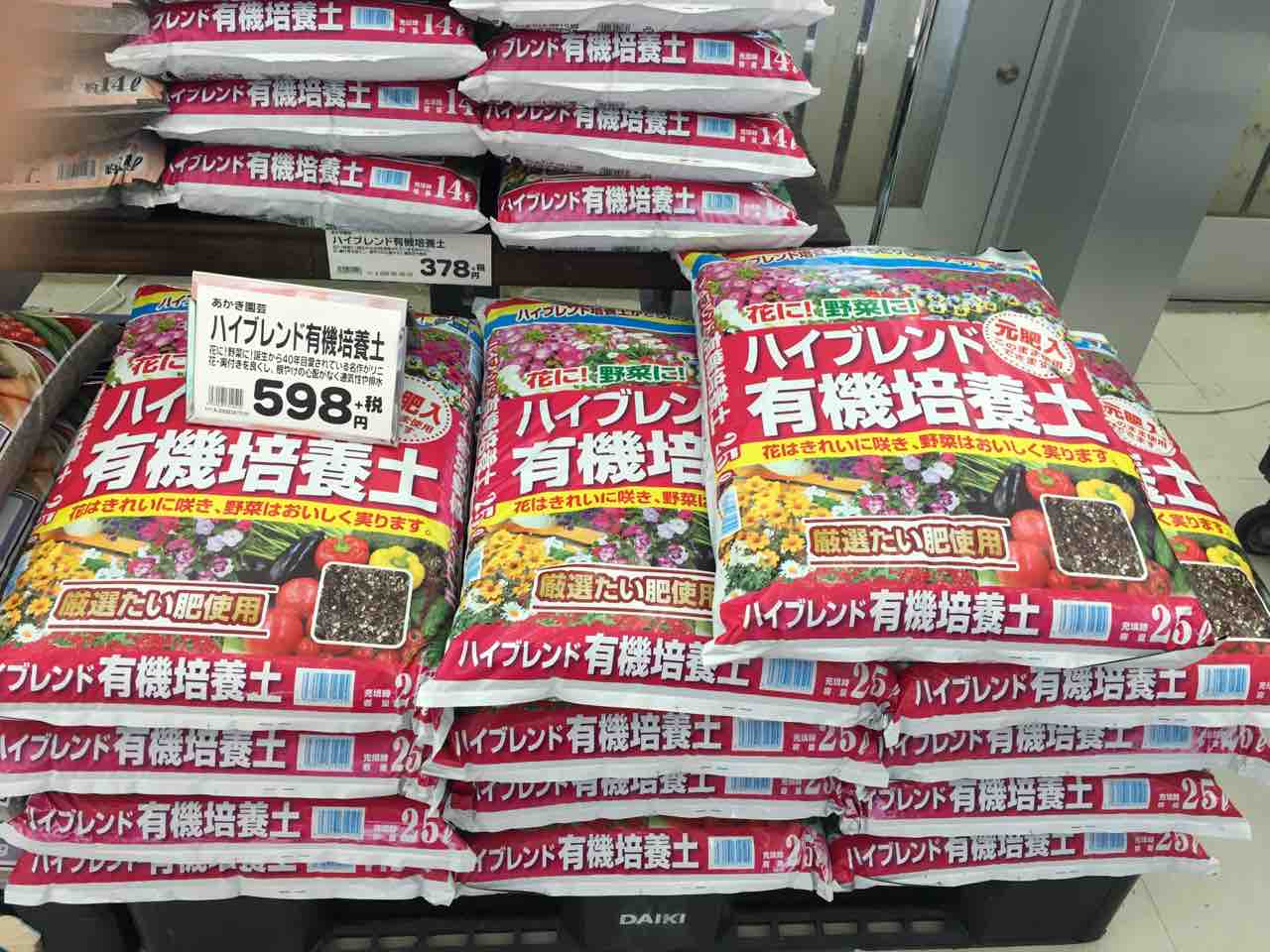 冬の大事な土作り 綿半ホームエイド諏訪インター店 ガーデンブログ