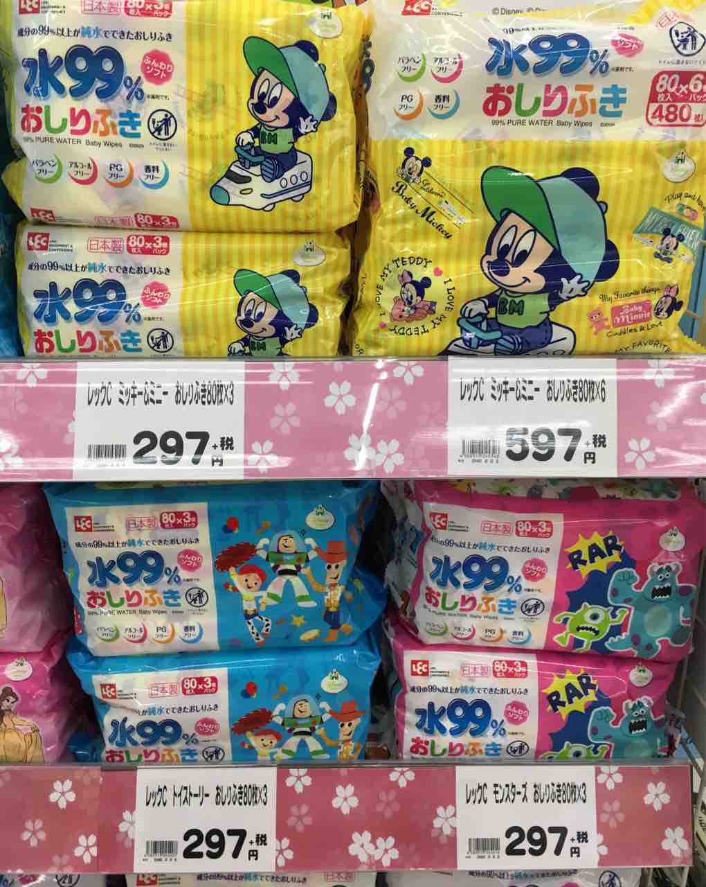 ディズニーデザイン 綿半ホームエイド諏訪インター店 ガーデンブログ ディズニーデザイン 綿半ホームエイド諏訪インター店 ガーデンブログ