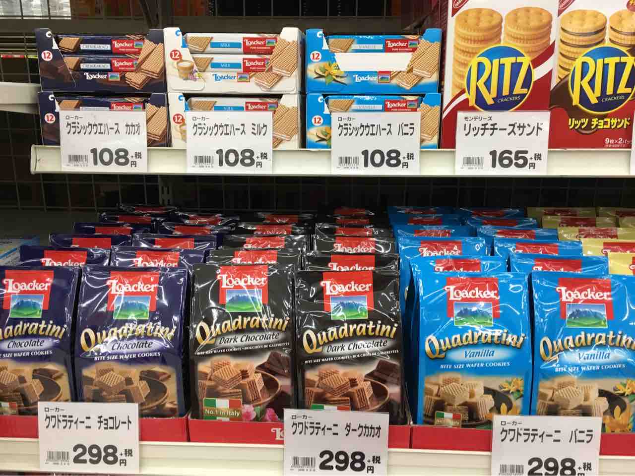 輸入のお菓子 はじめました 綿半ホームエイド諏訪インター店 ガーデンブログ 輸入のお菓子 はじめました 綿半ホームエイド諏訪インター店 ガーデンブログ