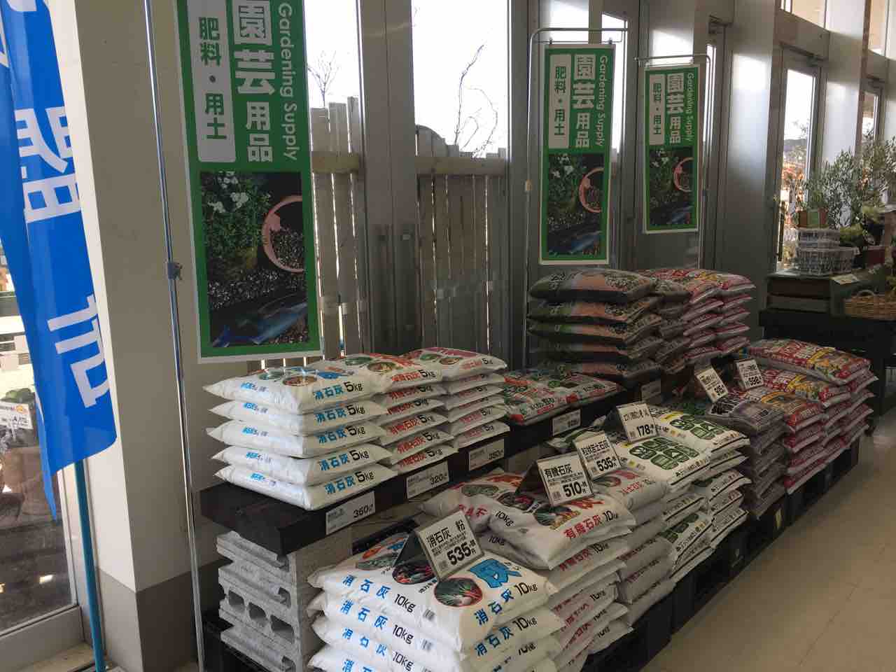 冬の大事な土作り 綿半ホームエイド諏訪インター店 ガーデンブログ