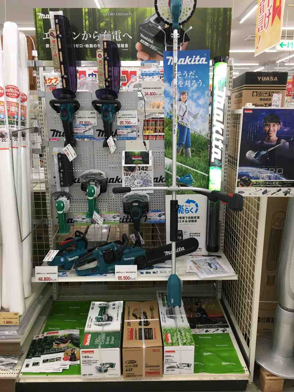 電動園芸用品 : 綿半ホームエイド都留店 ガーデンブログ