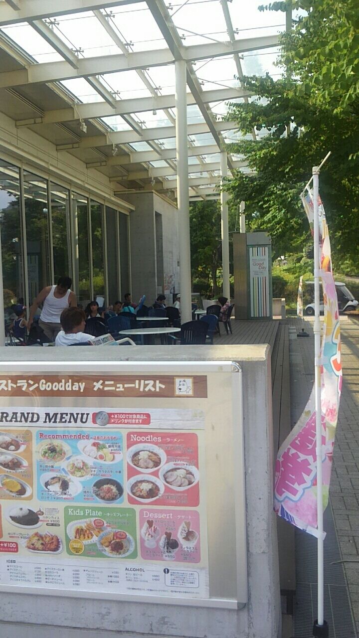 よみうりランドレストランgoodday Tan Kazu横浜あたりいろいろと よみうりランドレストランgoodday Tan Kazu横浜あたりいろいろと